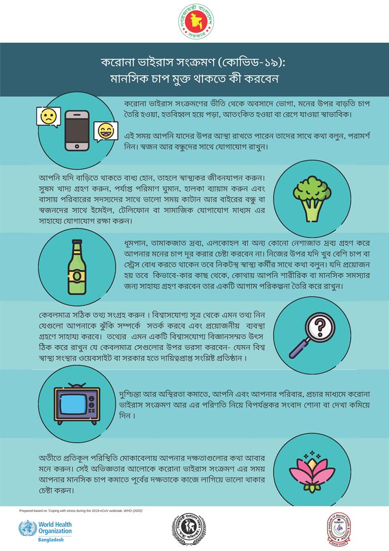 ব্যায়াম মানসিক চাপ কমাতে সাহায্য করে